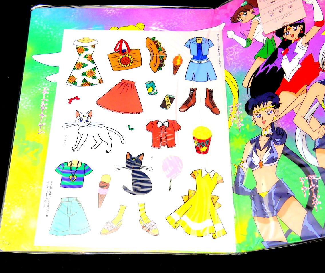 激レア 未使用当時物 美少女戦士セーラームーン おまけクレヨン 平成昭和レトロ講談社おともだちシールブック絵本 シールであそぼう 大規模セール シールであそぼう