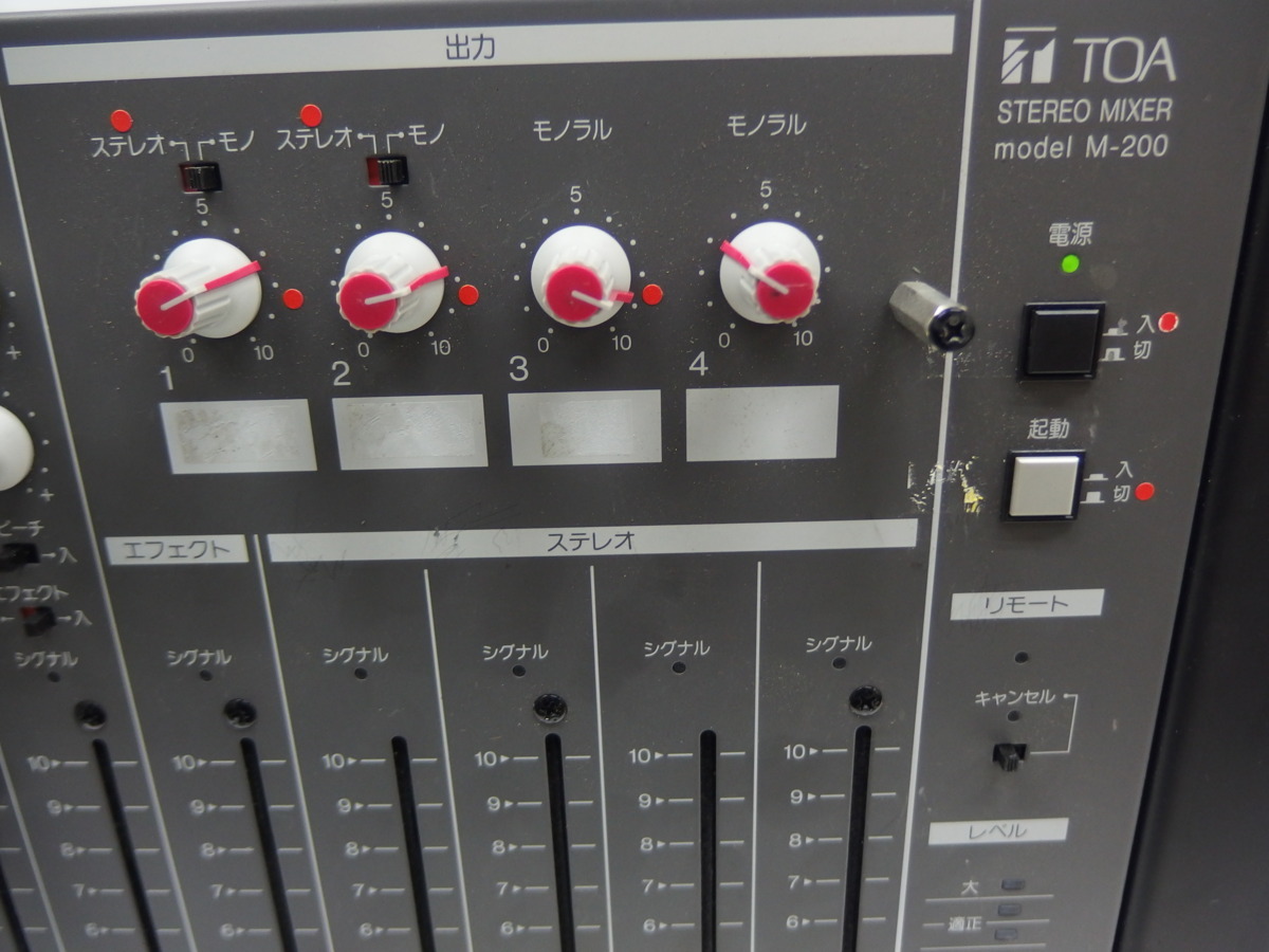 ク531 TOA 業務用ミキサー M-200 ステレオミキサー 中古【ヤマト運輸