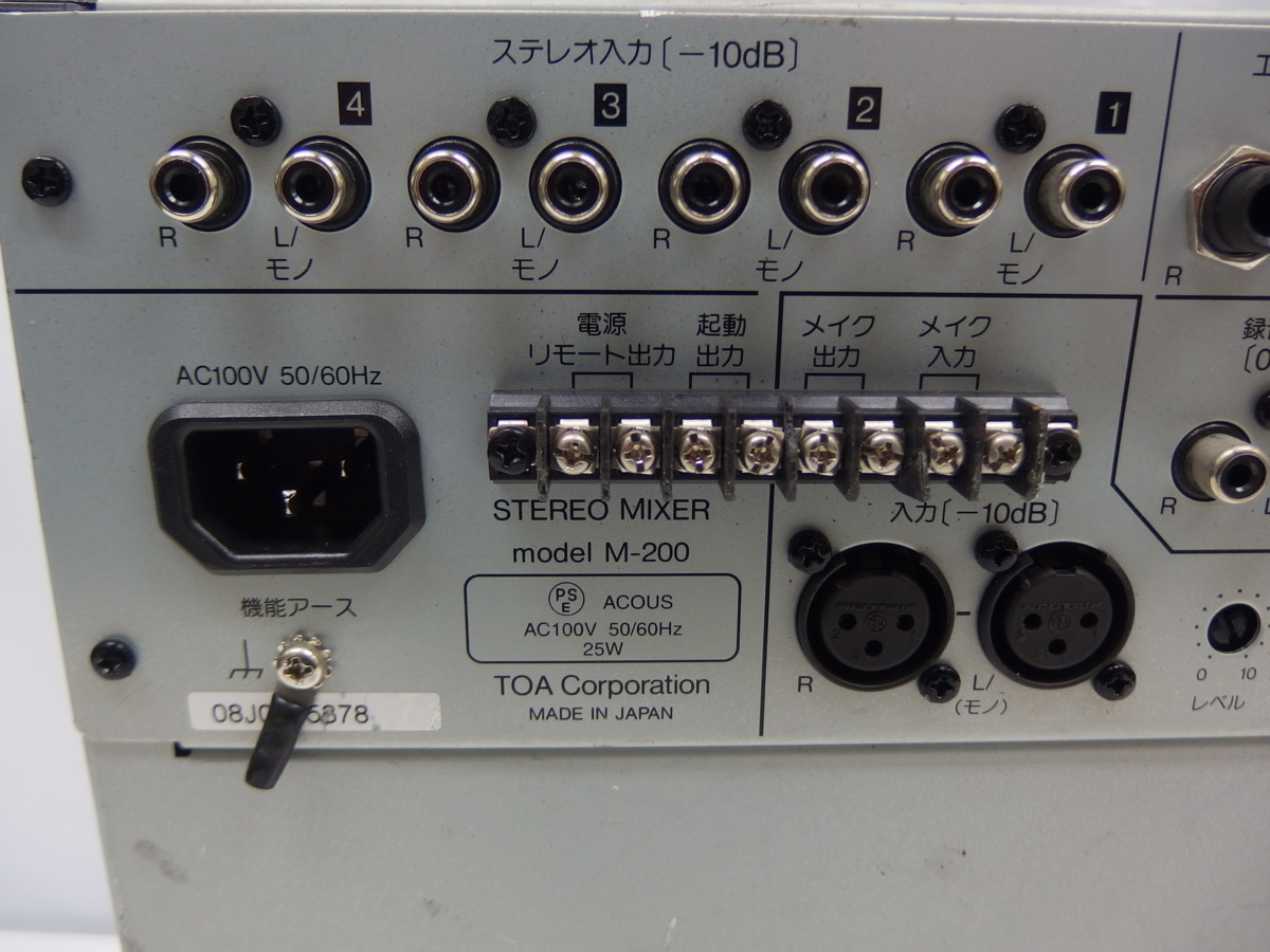 ク531 TOA 業務用ミキサー M-200 ステレオミキサー 中古【ヤマト運輸