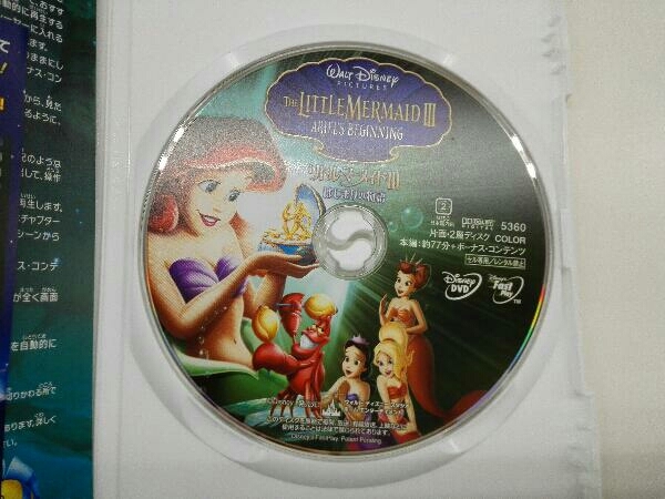 Dvd リトル マーメイド はじまりの物語 ディズニー 売買されたオークション情報 Yahooの商品情報をアーカイブ公開 オークファン Aucfan Com