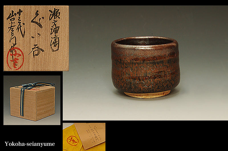 保管品 土岐石 鑑賞石 赤に黄色の石 約17㎝ 現状で T3-② 佐渡 赤玉石