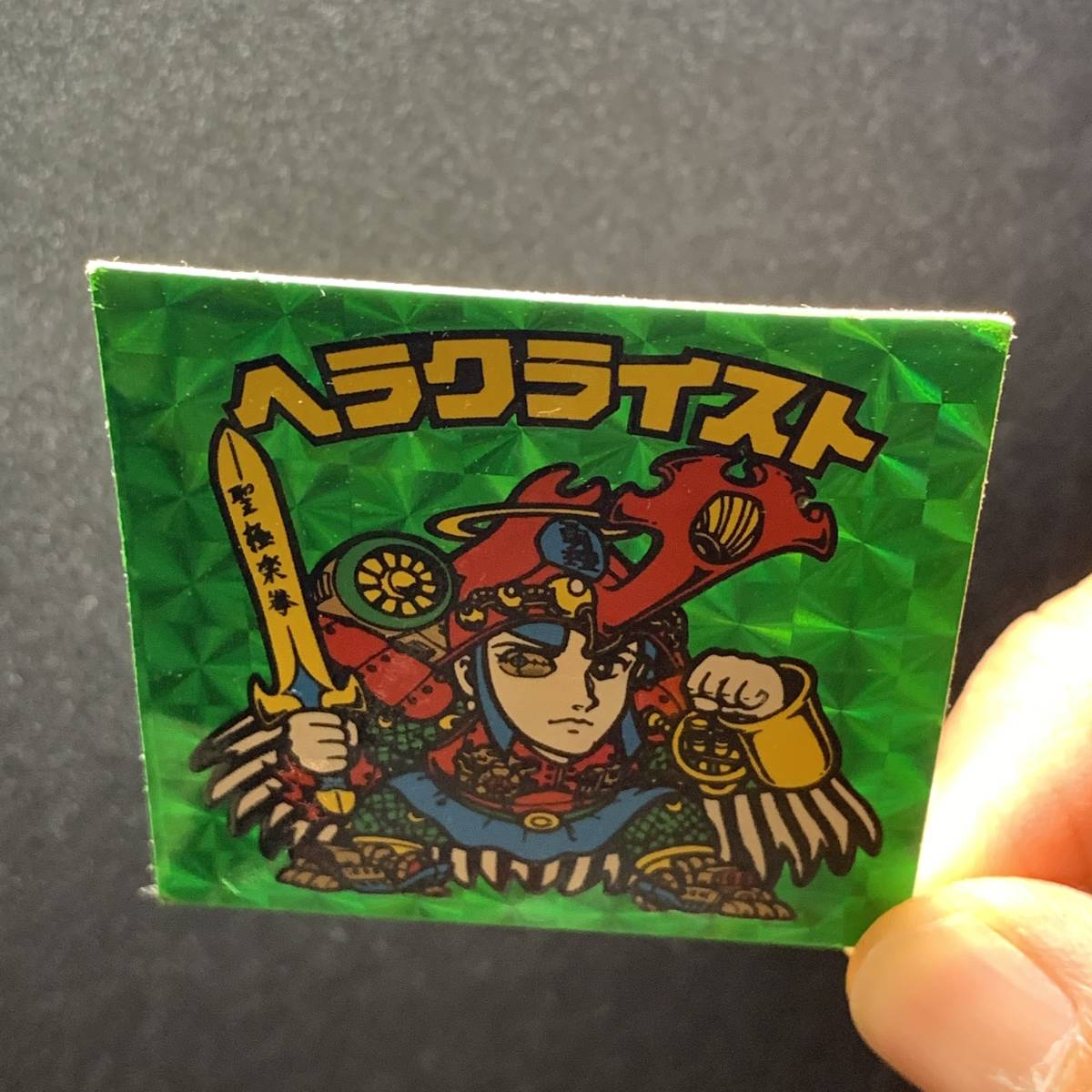 ヘラクライスト ビックリマン ロッテ チョコ版 緑 sD872o Yahoo 