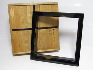 輪島塗 炉縁のYahoo!オークション(旧ヤフオク!)の相場・価格を見る