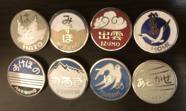 希少品！昭和レトロ 国鉄 特急バッジ8点セット ブルートレイン 特急