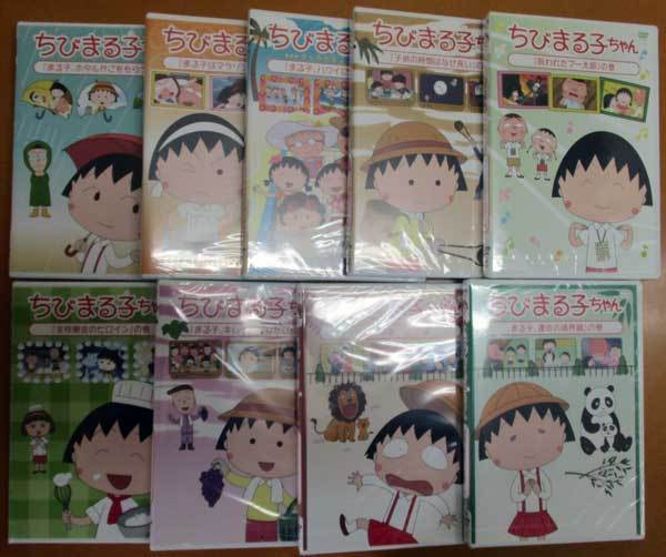 同梱不可 Dvd ちびまる子ちゃん 18本セット さくらももこ Tarako キートン山田 屋良有作 佐々木優子 水谷優子 青野武 1円 た行 売買されたオークション情報 Yahooの商品情報をアーカイブ公開 オークファン Aucfan Com 同梱不可 Dvd ちびまる子ちゃん 18本セット さくらももこ Tarako キートン山田 屋良有作 佐々木優子 水谷優子 青野武 1円 た行 売買されたオークション情報 Yahooの商品情報をアーカイブ公開 オークファン Aucfan Com