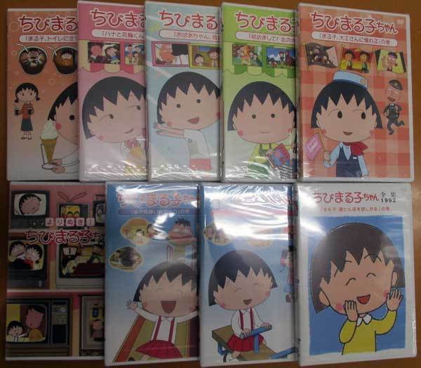 同梱不可 Dvd ちびまる子ちゃん 18本セット さくらももこ Tarako キートン山田 屋良有作 佐々木優子 水谷優子 青野武 1円 た行 売買されたオークション情報 Yahooの商品情報をアーカイブ公開 オークファン Aucfan Com 同梱不可 Dvd ちびまる子ちゃん 18本セット さくらももこ Tarako キートン山田 屋良有作 佐々木優子 水谷優子 青野武 1円 た行 売買されたオークション情報 Yahooの商品情報をアーカイブ公開 オークファン Aucfan Com