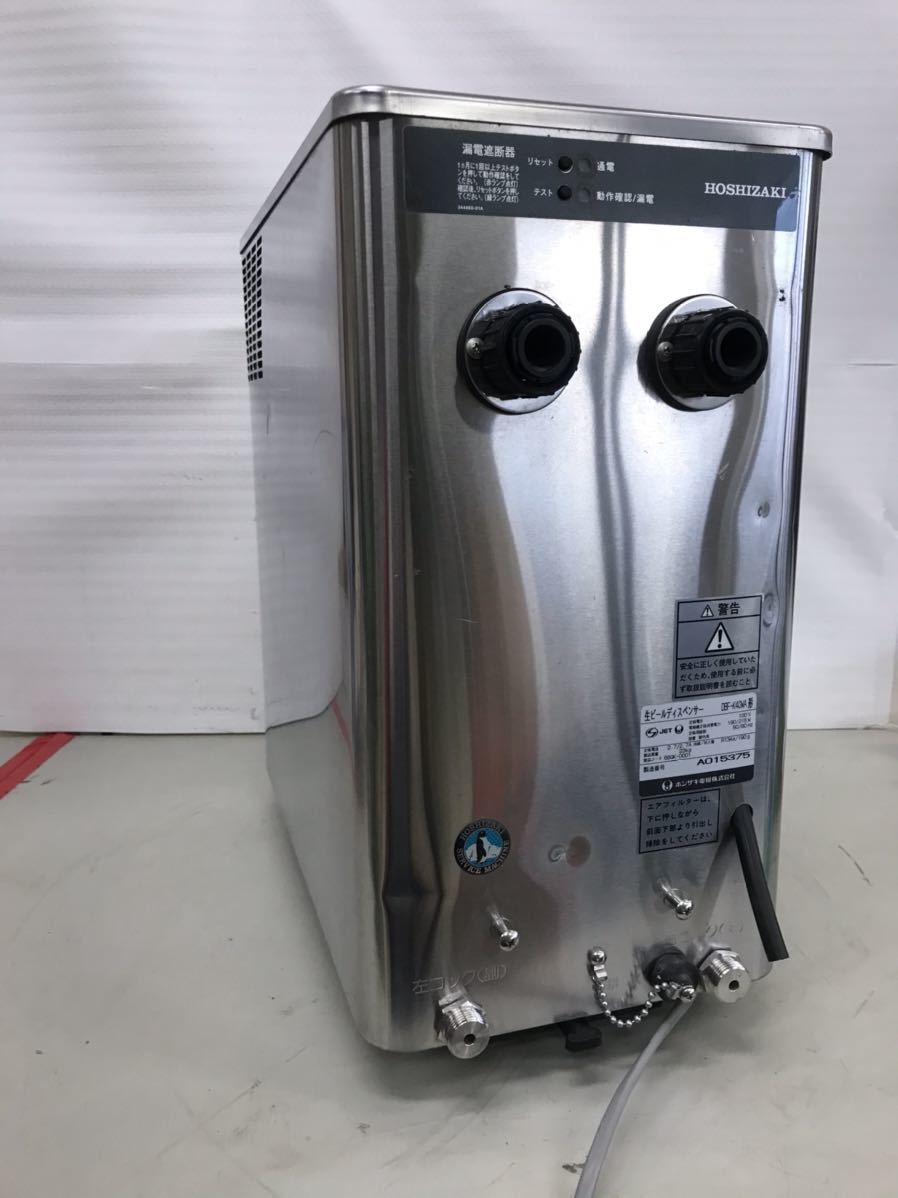ホシザキ HOSHIZAKI ビールサーバー 2コック - メルカリ ホシザキ 二口