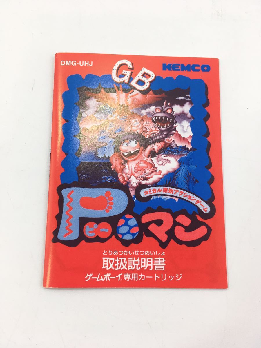 中古】GBソフト ピーマン Pマン 箱・取扱説明書付き 乏しい