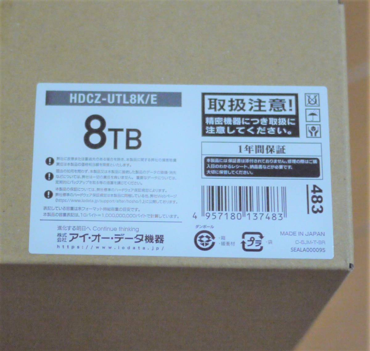 送料込み 新品/未開封 I/O DATA HDCZ-UTL8K/E (8TB HDD) USB3.1 Gen1(USB3.0) 外付けハードディスク アイ・オー・データ I-O データ 