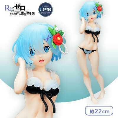 ＜送料無料＞Re:ゼロから始める異世界生活リミテッドプレミアムサマービーチフィギュア“レム”　リゼロ_1