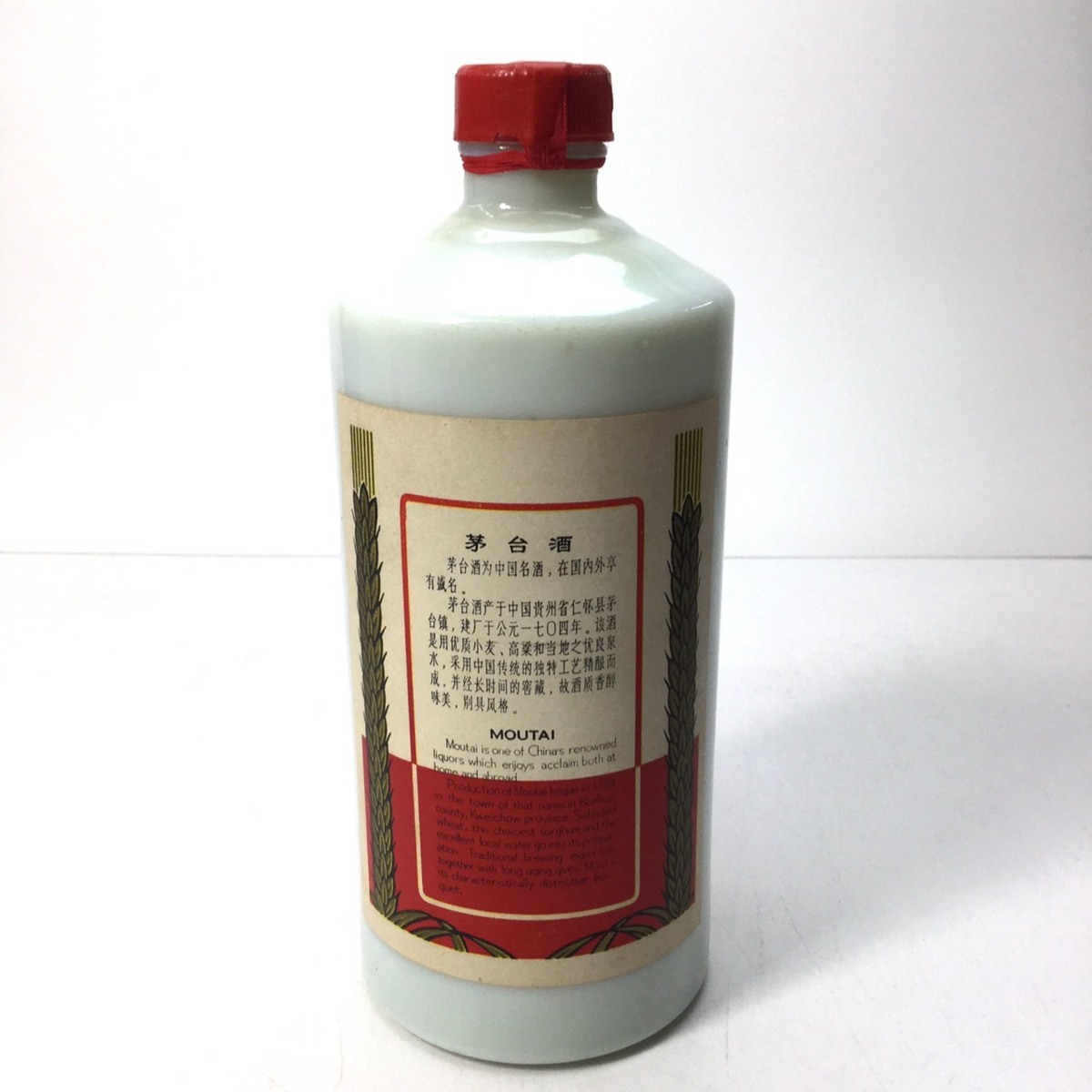 53% 未開栓 古酒 貴州茅台酒 マオタイ 貴州茅台酒マオタイ酒 箱付き