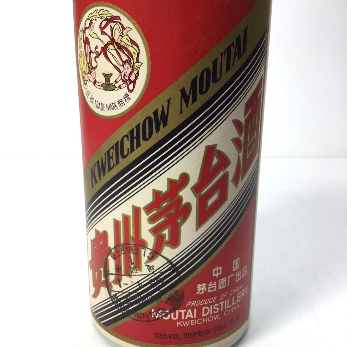 53% 未開栓 古酒 貴州茅台酒 マオタイ 貴州茅台酒マオタイ酒 箱付き