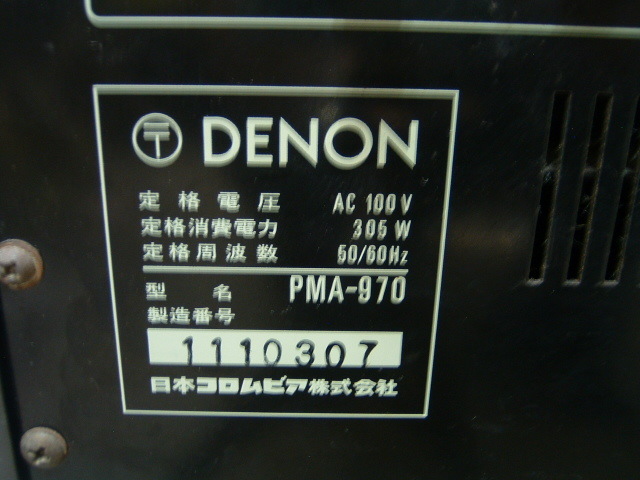 DENON/デノン プリメインアンプ PMA-880D デンオン ∽ 5DD87-1