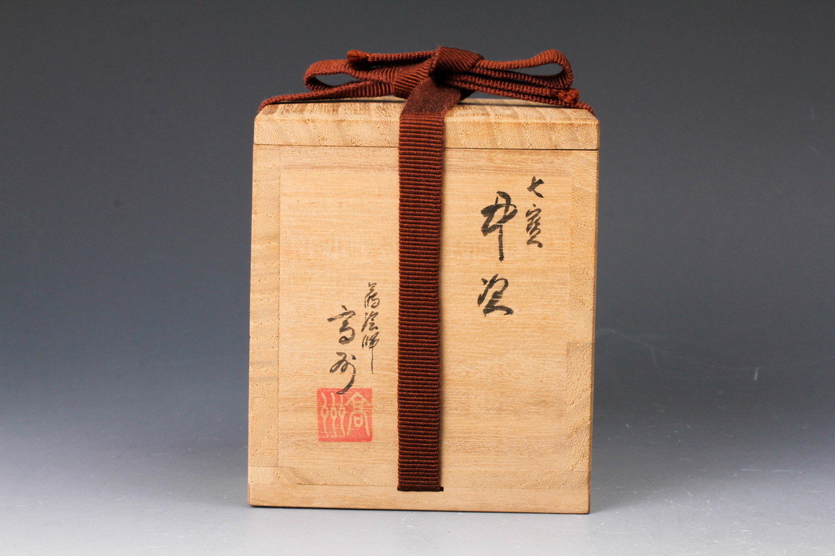 佳香】高州 七宝平次棗 螺鈿 共箱 共布 茶道具 本物保証 【公式通販】