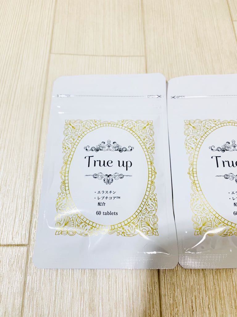 【赤字超特価，正規品】 【送料無料】新品未使用品　LAVINAL True up トゥルーアップ 60粒 期限2022年11月 エラスチン 女子力アップ 美ボディ 美バスト 大人気