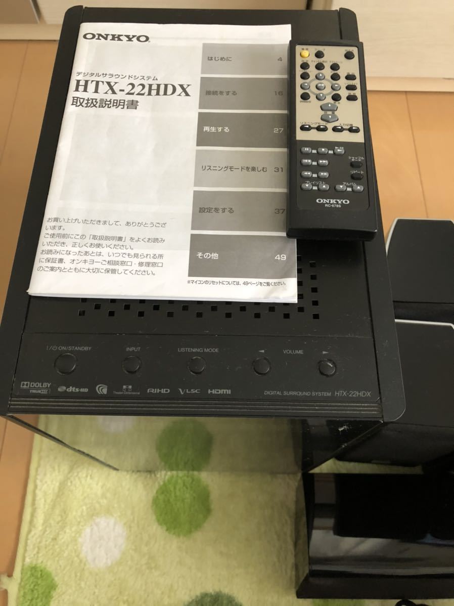 HTX-22HDX 5.1ch デジタルサラウンドシステム センター ONKYO 【公式通販】
