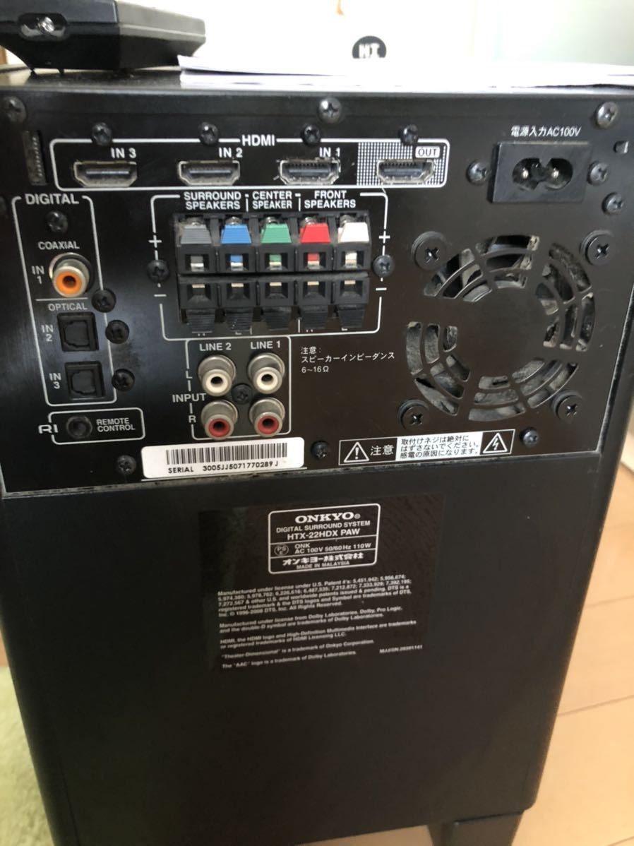 HTX-22HDX 5.1ch デジタルサラウンドシステム センター ONKYO 【公式通販】