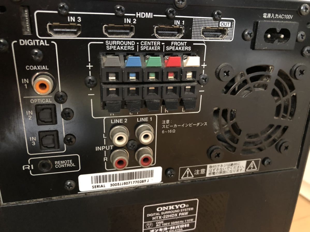 HTX-22HDX 5.1ch デジタルサラウンドシステム センター ONKYO 【公式通販】