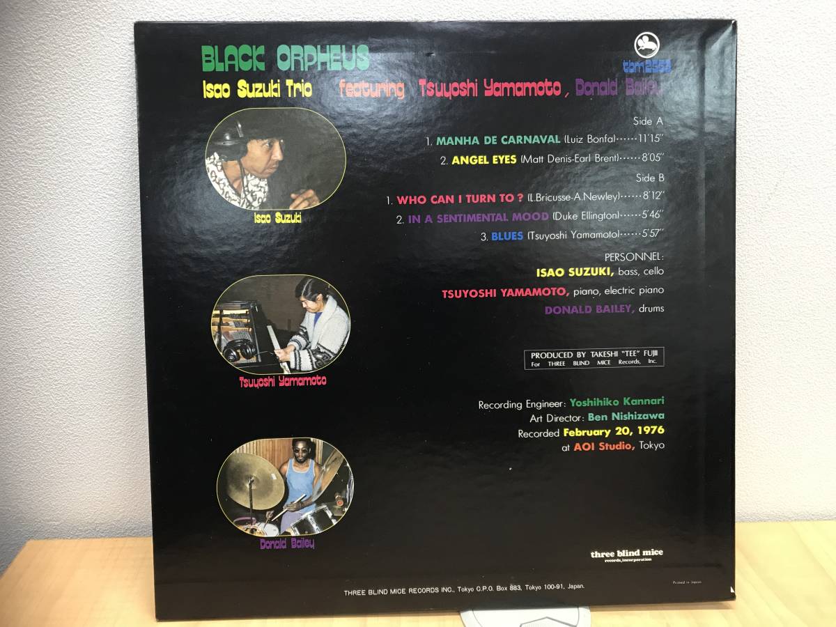 鈴木勲トリオ ⁄ 黒いオルフェ ⁄ BLACK ORPHEUS ⁄ ISAO SUZUKI TRIO