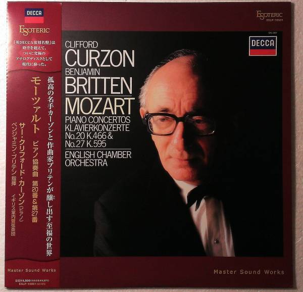 クリフォード・カーゾン:モーツァルト ピアノ協奏曲第20＆第27番