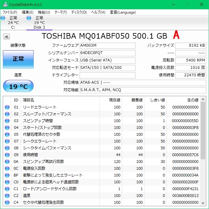 HDD 500GB 3個 セット まとめて 2.5インチ SATA 東芝 厚さ7m