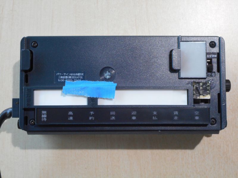②矢崎計器製 アロフレンド23Z　タクシーメーター他セット