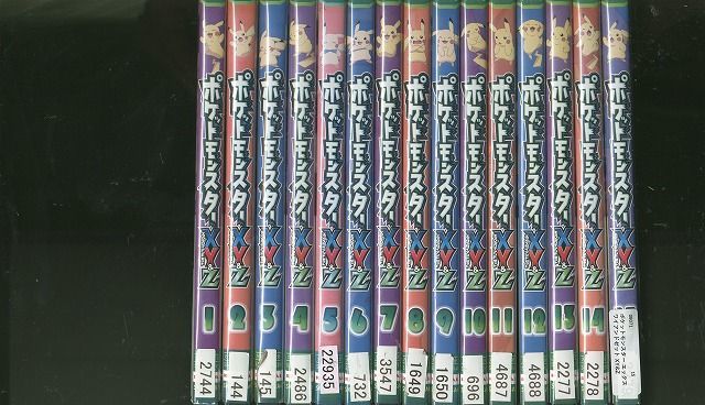 セール DVD ポケットモンスター XY&Z エックスワイアンドゼット 1 15巻セット 未完 レンタル落ち PP08071(は行)｜売買されたオークション情報、yahooの商品情報をアーカイブ公開 - オークファン は行