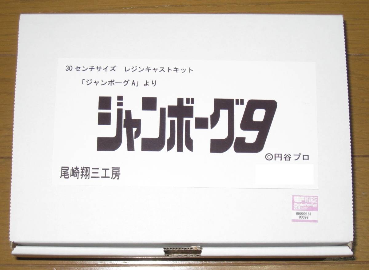 - the GEROGERIGEGEGE THE 送料込み ego Gerogerigegege higher in Rise empire 照明 &frasl; trip Little (CD