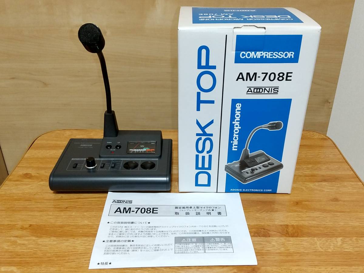 ADONIS アドニス AM-708E ディスクトップ マイクロホン アドニス AM