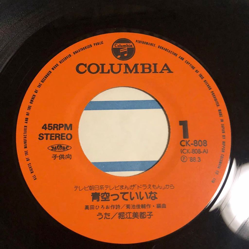 君がいるから : 映画ドラえもん 青春ゾンビ Yahoo!オークション 美盤