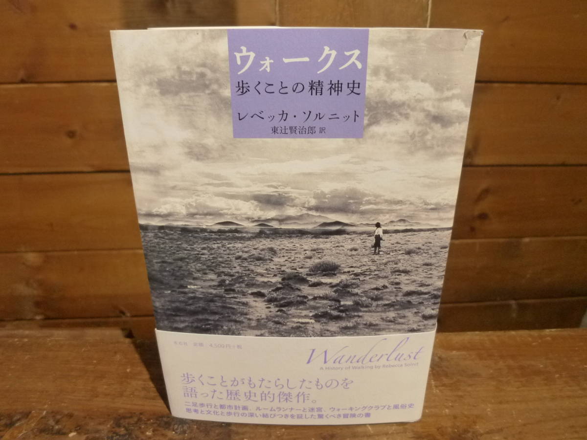 新訳ベルクソン全集 ベルグソン全集 | 創造的進化 ⁄ by : 澤口 全9冊