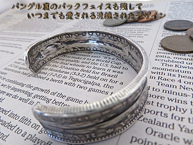 モルガン銀貨 コイン バングル ブレスレット シルバー