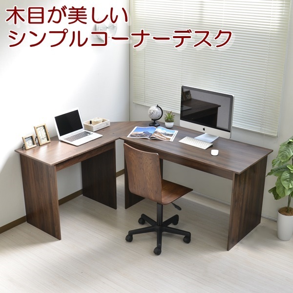 パソコンデスク L字デスク 幅120cm | L字型 デスク 家具 g159039]幅