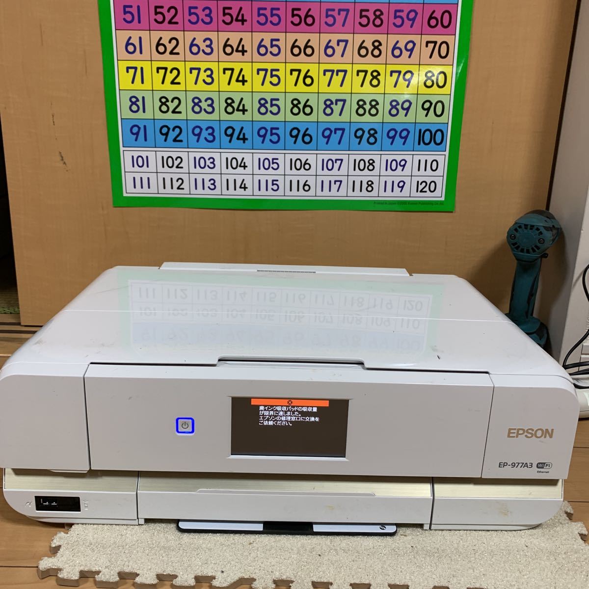 EPSON EP-977A3 ⑤ 同梱可能
