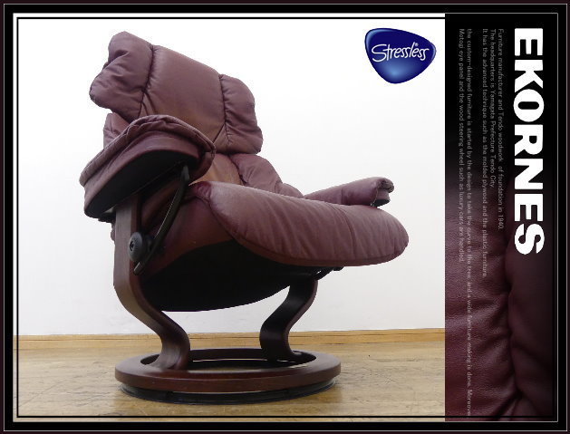 レノ EKORNES エコーネス ストレスレスチェア＆オットマンセット ⁄ M