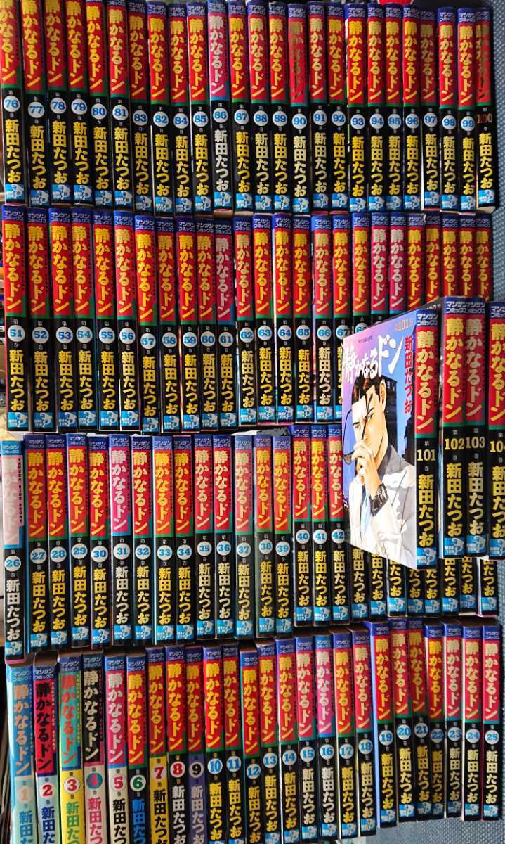 静かなるドン 全巻セット 漫画 新田たつお 108巻 全巻 セット 公式通販 108