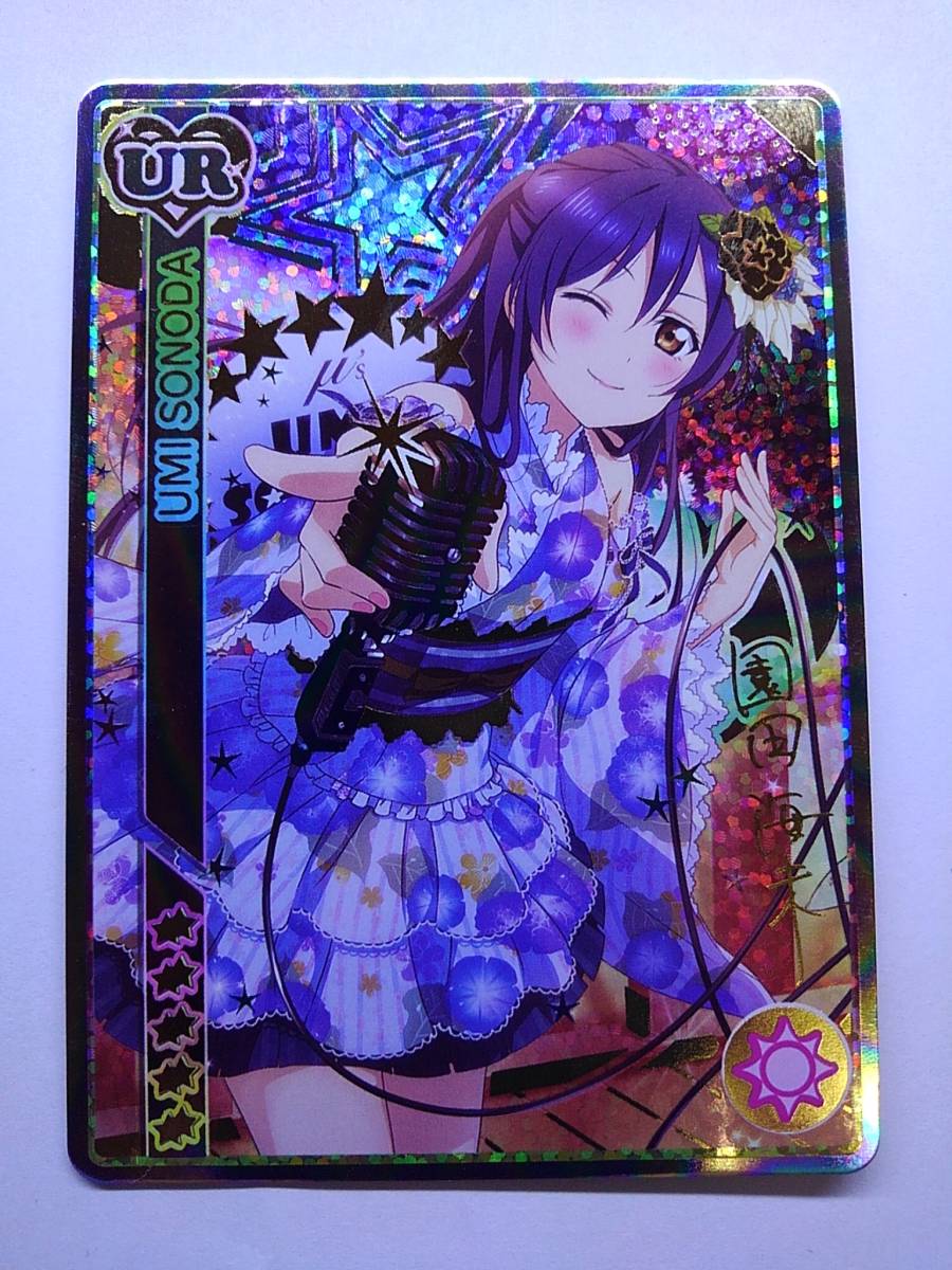 88-5573【中古】ラブライブ!スクールアイドルコレクション EX15-040 SP