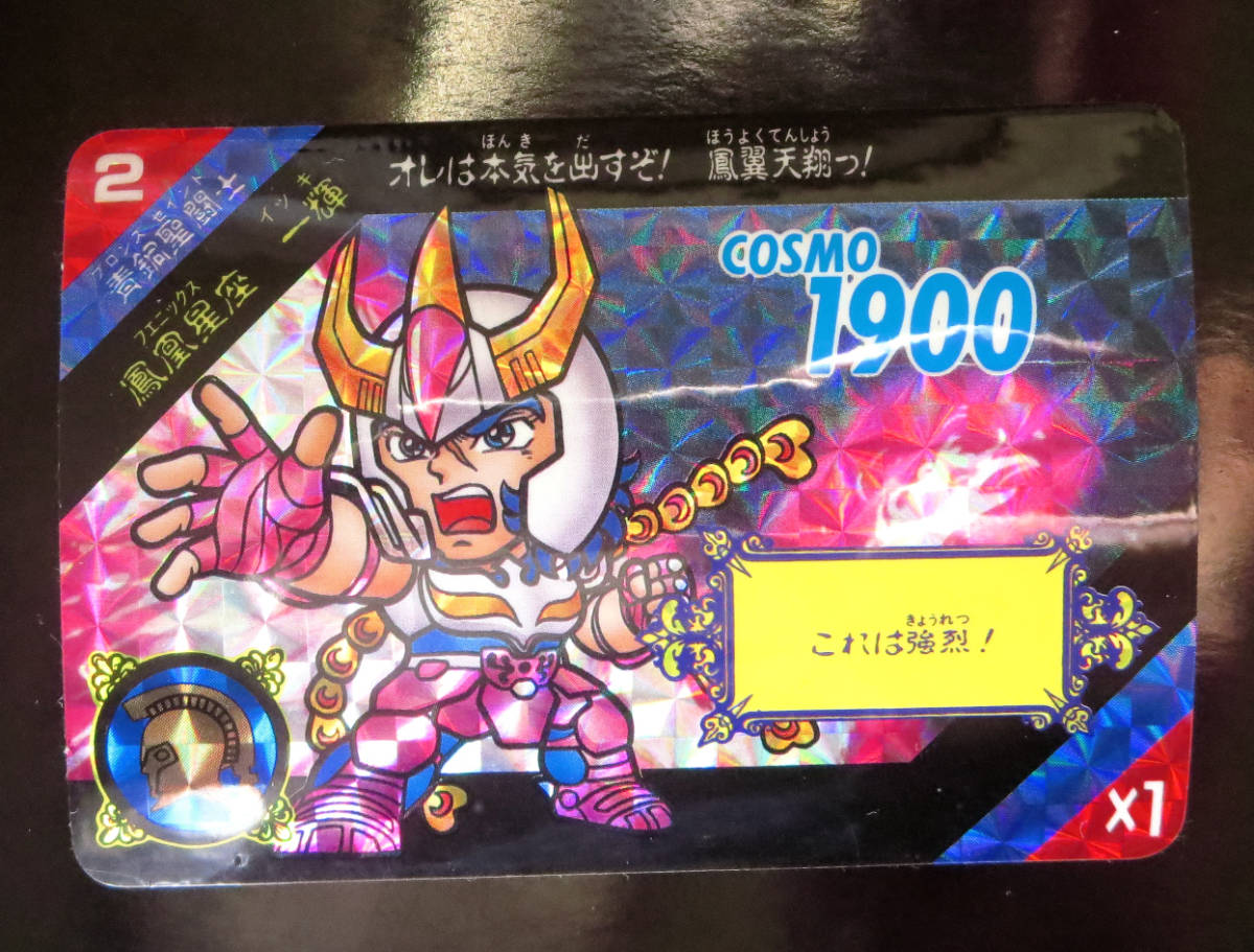 2026年最新Yahoo!オークション -聖闘士星矢 カードダス -聖闘士 pp