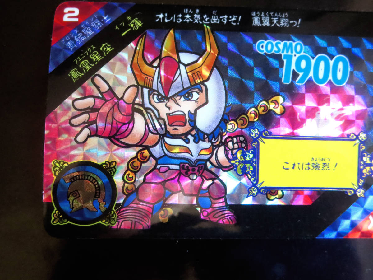 2026年最新Yahoo!オークション -聖闘士星矢 カードダス -聖闘士 pp