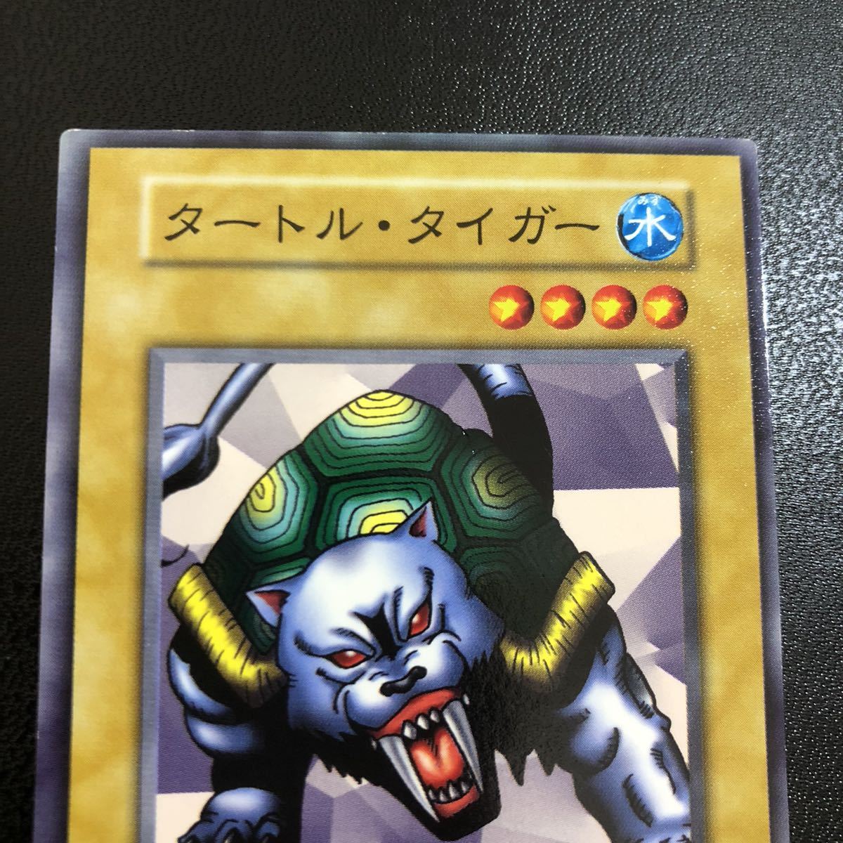 超希少 遊戯王 劇場限定版スターターボックス タートルタイガー 閲覧