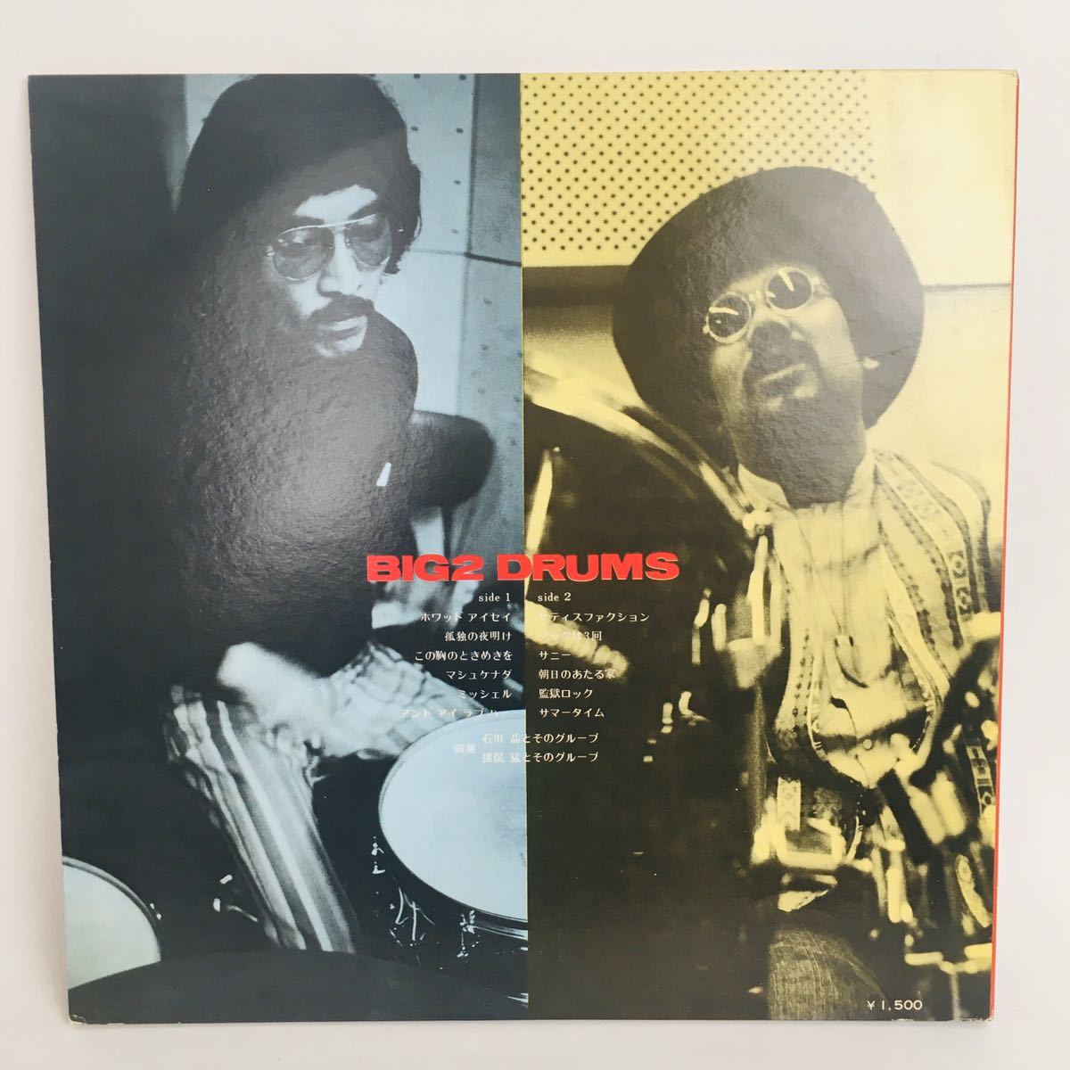猪俣猛 ビッグ・ツウ・ドラムス 石川晶 - 灼熱の世界 BATTLE [LP] bar