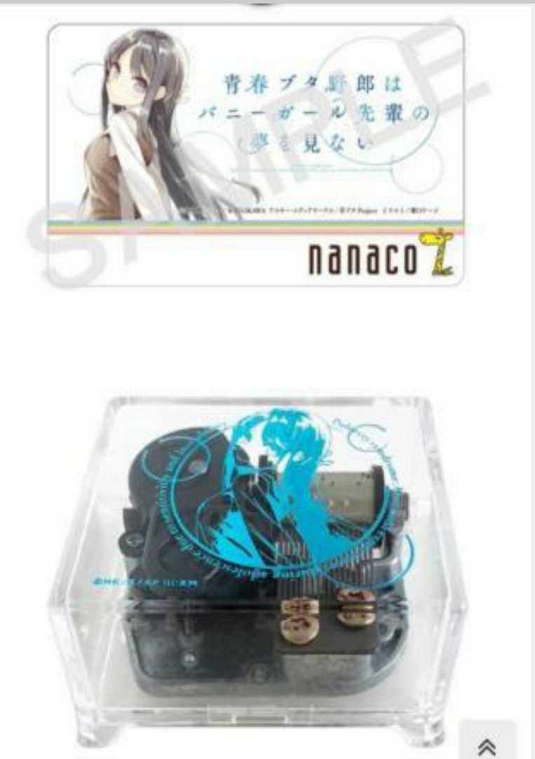青春ブタ野郎はバニーガール先輩の夢を見ない」オルゴール nanaco 電子