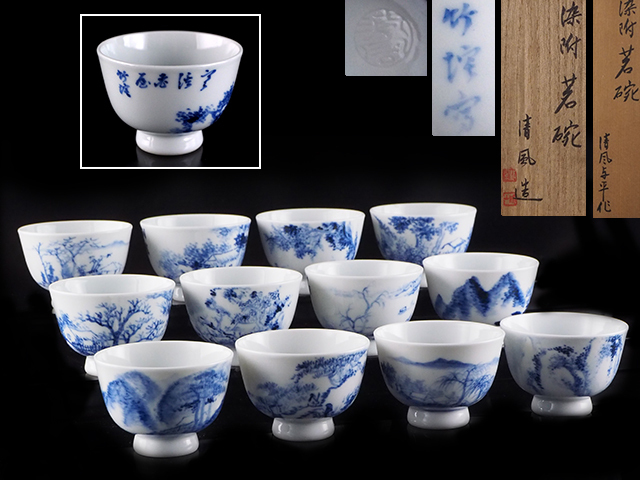 夢工房】 四代 清風 与平 造 青華磁 竹陀 下画 山水 詩文 図替 煎茶碗