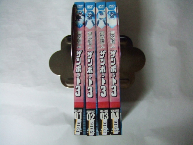 DVD 無敵超人ザンボット3 DVD 全4巻 全巻セット