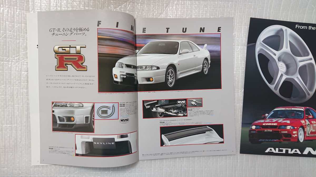 1997年2月後期R33スカイライン>Rオプショナルパーツカタログ＋ALTIA N1ホイールカタログ BCNR33(スカイライン)｜売買された ...