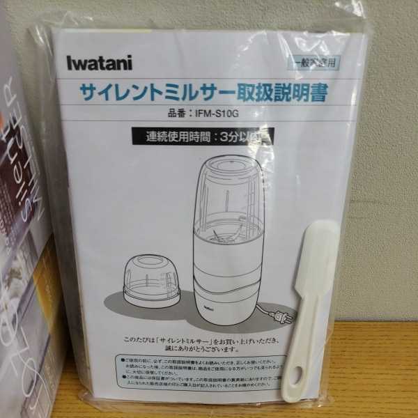 Iwatani Silent | Miller Ifm-S30G 公式通販 Millser IFM-S30G-SET