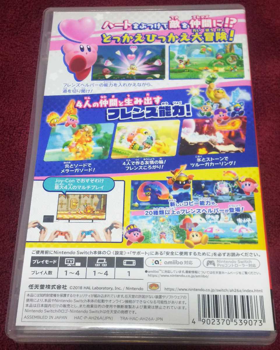 Switchソフト】星のカービィ スターアライズ 【Nintendo Switch