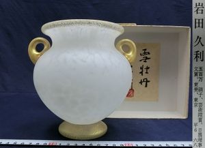 岩田久利のYahoo!オークション(旧ヤフオク!)の相場・価格を見る｜Yahoo 