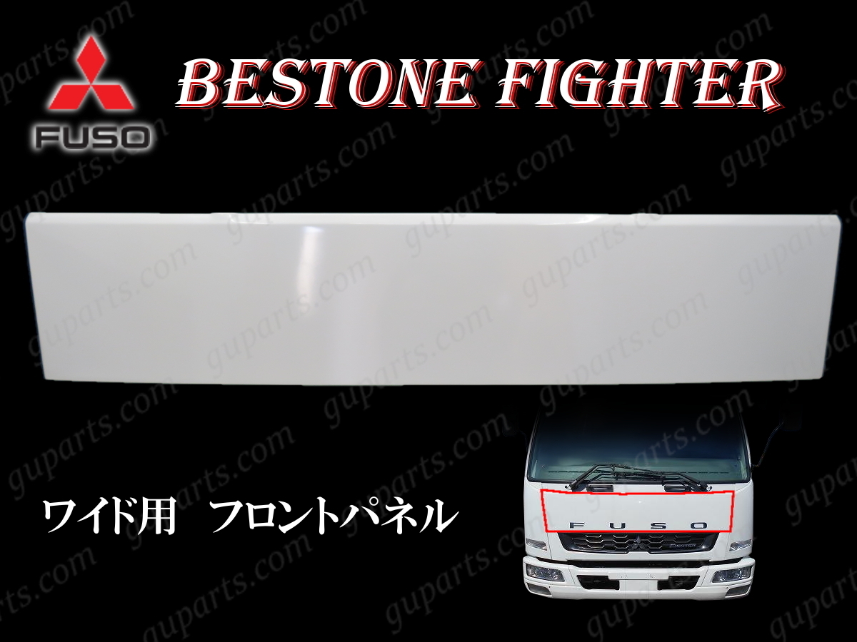 □ 三菱 ふそう ベストワン ファイター ワイド FK61F FK62F FK64F