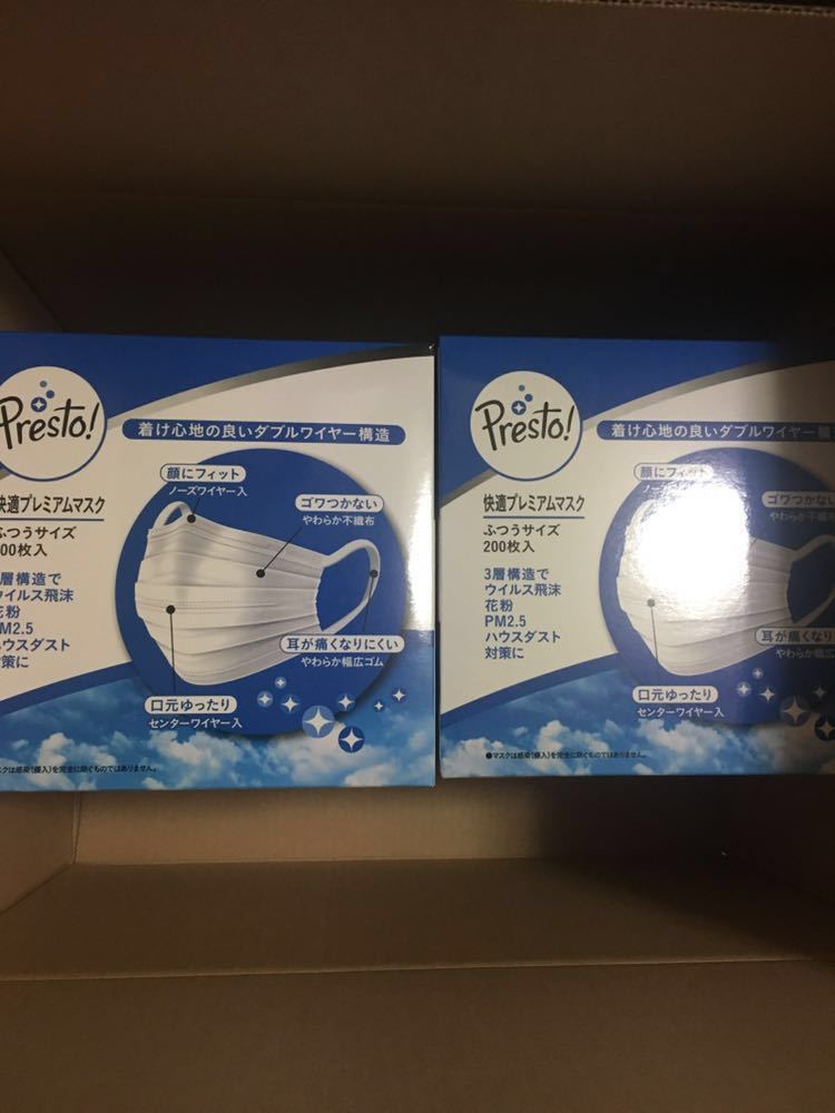 送料無料 新品未開封 Presto! マスク ふつうサイズ PM2.5対応 200枚 (50×4) × 2セット　400枚 コロナウイルス 花粉症対策 プレスト